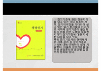 장기이식, 장기이식정의, 장기이식역사, 장기이식정류, 우리나라장기이식, 장기이식 장점, 장기이식 단점, 장기이식 부작용-18