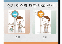 장기이식, 장기이식정의, 장기이식역사, 장기이식정류, 우리나라장기이식, 장기이식 장점, 장기이식 단점, 장기이식 부작용-19