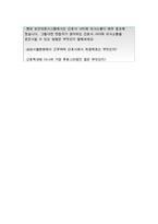 [삼성서울병원 자기소개서]삼성서울병원 자소서,삼성서울병원 신입간호사 자기소개서,간호사자소서,삼성서울병원 간호사 합격예문 면접후기 삼성서울병원-4