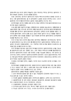 {{우리말의역사}} 한국어의 계통에 대하여-4