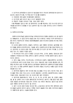 {{우리말의역사}} 한국어의 계통에 대하여-5