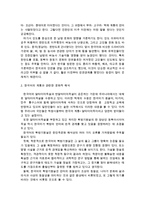 {{우리말의역사}} 한국어의 계통에 대하여-8