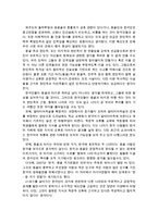 {{우리말의역사}} 한국어의 계통에 대하여-9