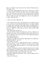 {{우리말의역사}} 한국어의 계통에 대하여-11