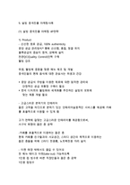 설빙 브랜드분석과 성공요인분석& 설빙 마케팅사례와 중국진출전략연구& 설빙 미래전략제안과 전망분석-15