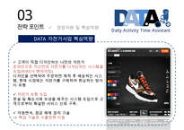 [창업계획서] 자전거 판매업체 창업 사업계획서 PPT-13