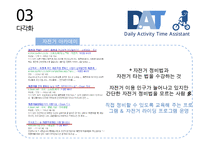 [창업계획서] 자전거 판매업체 창업 사업계획서 PPT-18
