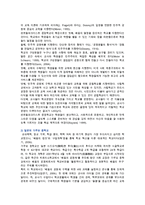 혁신학교의 운영 사례 ; 혁신학교의 개념과 운영모델분석-10