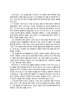 [[스티브 잡스 자서전 독후감 및 분석]]스티브 잡스 독후감,스티브잡스 독서감상문,줄거리,스티븐잡스 리더십 분석,이해,소감,서평,철학,비평,비판-2