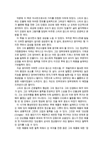 [[스티브 잡스 자서전 독후감 및 분석]]스티브 잡스 독후감,스티브잡스 독서감상문,줄거리,스티븐잡스 리더십 분석,이해,소감,서평,철학,비평,비판-3