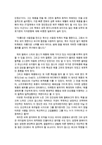 [[스티브 잡스 자서전 독후감 및 분석]]스티브 잡스 독후감,스티브잡스 독서감상문,줄거리,스티븐잡스 리더십 분석,이해,소감,서평,철학,비평,비판-4