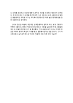 [[스티브 잡스 자서전 독후감 및 분석]]스티브 잡스 독후감,스티브잡스 독서감상문,줄거리,스티븐잡스 리더십 분석,이해,소감,서평,철학,비평,비판-5