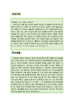 [[기간제 영어교사 자기소개서 우수예문]]기간제 영어교사 자소서,초중등,중학교,고등학교,영어전임교사,중등부 지원동기,합격예문,방과후우수예문,샘플-2