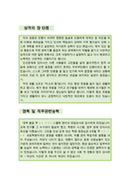 [[기간제 영어교사 자기소개서 우수예문]]기간제 영어교사 자소서,초중등,중학교,고등학교,영어전임교사,중등부 지원동기,합격예문,방과후우수예문,샘플-3