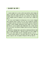 [[기간제 영어교사 자기소개서 우수예문]]기간제 영어교사 자소서,초중등,중학교,고등학교,영어전임교사,중등부 지원동기,합격예문,방과후우수예문,샘플-4