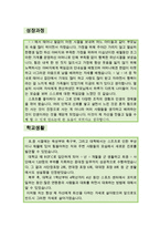 [[운동처방사 자기소개서 우수예문]]운동처방사 자소서,건강운동관리사,노인운동처방사,지원동기,운동상담사,운동치료사 합격예문,운동재활,의원 우수예문-2