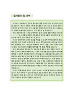 [[운동처방사 자기소개서 우수예문]]운동처방사 자소서,건강운동관리사,노인운동처방사,지원동기,운동상담사,운동치료사 합격예문,운동재활,의원 우수예문-4
