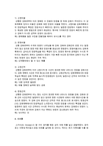 [심리학개론] 강화계획이란 무엇인지 설명하고, 계획적 강화, 간헐적 강화의 차이점과 간헐적 강화의 고정비율, 변동비율, 고정간격,-4