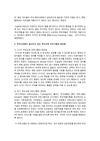 [부모교육] 현재 우리나라에서 실시되고 있는 부모교육 프로그램의 형태와 장단점을 조사해보고 본인의 의견을 밝히시오-4
