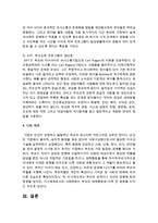 [부모교육] 현재 우리나라에서 실시되고 있는 부모교육 프로그램의 형태와 장단점을 조사해보고 본인의 의견을 밝히시오-5