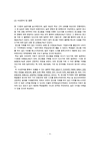 (카페창업 사업계획서) : 중고품거래 카페 창업 사업계획서-9