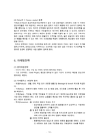 (카페창업 사업계획서) : 중고품거래 카페 창업 사업계획서-13