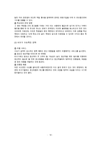 (카페창업 사업계획서) : 중고품거래 카페 창업 사업계획서-18