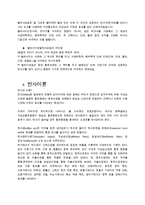 	[재활간호] 발반사요법, 발반사요법정의, 발반사요법역사, 발마사지, 반사이론, 발반사요법효과, 발반사요법효능, 발반사요법주의사항-3