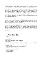 	[재활간호] 발반사요법, 발반사요법정의, 발반사요법역사, 발마사지, 반사이론, 발반사요법효과, 발반사요법효능, 발반사요법주의사항-4