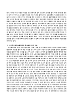 리키 쿠사카의 헬프맨(1~5권)을 읽고 노인복지 또는 노인 장기요양보험제도의 중요성에 대해 서술하시오-3