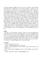 리키 쿠사카의 헬프맨(1~5권)을 읽고 노인복지 또는 노인 장기요양보험제도의 중요성에 대해 서술하시오-4