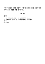 사회복지기관의 마케팅 과정에서 시장세분화와 표적시장 선정에 대해 요약하고 그 적합한 예를 제시하시오-1