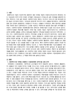 사회복지기관의 마케팅 과정에서 시장세분화와 표적시장 선정에 대해 요약하고 그 적합한 예를 제시하시오-2