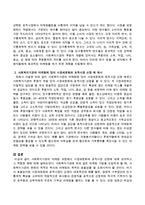 사회복지기관의 마케팅 과정에서 시장세분화와 표적시장 선정에 대해 요약하고 그 적합한 예를 제시하시오-3