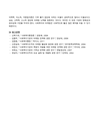 사회복지기관의 마케팅 과정에서 시장세분화와 표적시장 선정에 대해 요약하고 그 적합한 예를 제시하시오-4