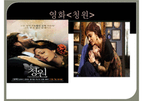 [간호윤리와전문직] 안락사, 안락사의개념, 안락사의유형, 안락사의종류, 안락사에대한찬성, 안락사에대한반대-7