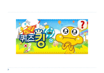 노인복지정책, 독거노인에게 행해지는 프로그램, 노인복지정책의 개념, 노인복지정책의 이념, 사회보장정책, 공공부조정책, 사회적서비스프로그램-13