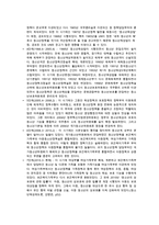 우리나라 청소년정첵 추진체계의 문제점과 개선방안에 대해 서술하시오-2