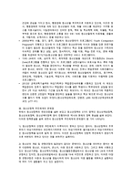 우리나라 청소년정첵 추진체계의 문제점과 개선방안에 대해 서술하시오-5