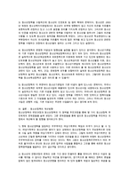 우리나라 청소년정첵 추진체계의 문제점과 개선방안에 대해 서술하시오-6