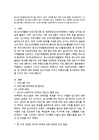 청소년수련활동인증프로그램 중 프로그램개발의 접근원리(선형적접근, 비선형적 접근, 비통합적 접근,-1