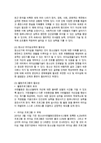 청소년수련활동인증프로그램 중 프로그램개발의 접근원리(선형적접근, 비선형적 접근, 비통합적 접근,-2