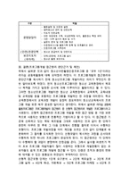 청소년수련활동인증프로그램 중 프로그램개발의 접근원리(선형적접근, 비선형적 접근, 비통합적 접근,-6
