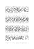 청소년수련활동인증프로그램 중 프로그램개발의 접근원리(선형적접근, 비선형적 접근, 비통합적 접근,-7