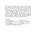 청소년수련활동인증프로그램 중 프로그램개발의 접근원리(선형적접근, 비선형적 접근, 비통합적 접근,-8