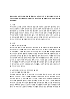생활 속에서 노인의 삶 관찰, 현대사회의 노인의 욕구를 반영하여 노인복지에서 보완되거나 추가되어야 할 것들에 대한 자신의 생각을 서술-1