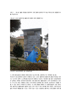 청소년활동프로그램(암벽등반)에 대한 종합평가서, 평가보고서-1