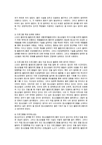 청소년활동프로그램(암벽등반)에 대한 종합평가서, 평가보고서-2
