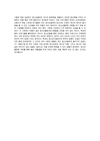 청소년활동프로그램(암벽등반)에 대한 종합평가서, 평가보고서-3