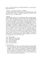 청소년활동프로그램(암벽등반)에 대한 종합평가서, 평가보고서-4